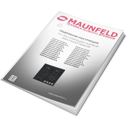 Газовая варочная панель MAUNFELD EGHG.64.63CBG.R/G