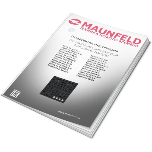 Газовая варочная панель MAUNFELD EGHG.64.6CB/G