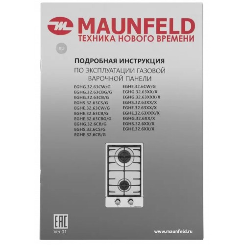Газовая варочная панель MAUNFELD EGHS.32.6CS/G