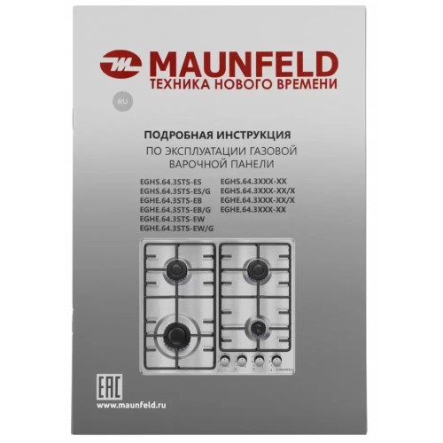 Газовая варочная панель MAUNFELD EGHS.64.3STS-ES/G