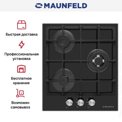 Газовая варочная панель MAUNFELD EGHG.43.33CB\G купить в Москве и Санкт-Петербурге