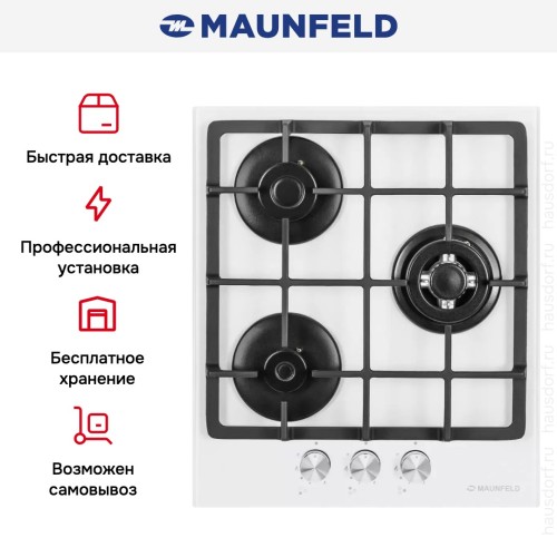 Газовая варочная панель MAUNFELD EGHG.43.33CW\G