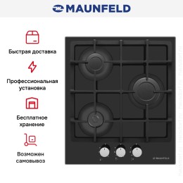 Газовая варочная панель Maunfeld EGHG.43.3CB