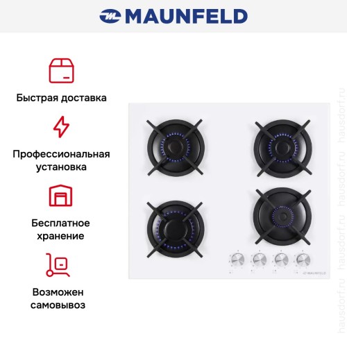 Газовая варочная панель MAUNFELD EGHG.64.1CW/G
