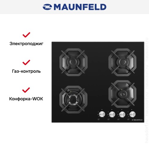 Газовая варочная панель MAUNFELD EGHG.64.23CB\G
