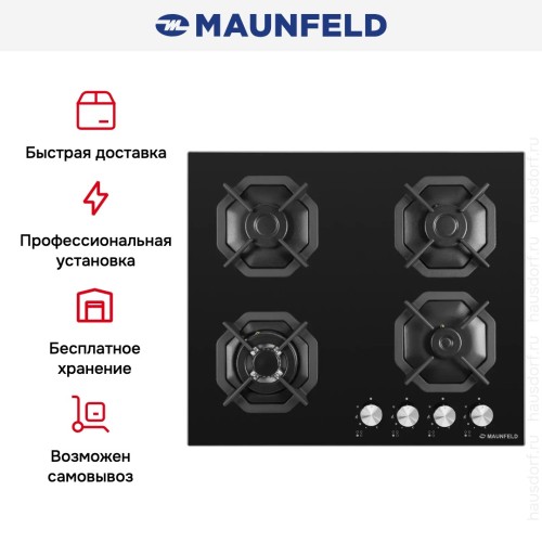 Газовая варочная панель MAUNFELD EGHG.64.23CB\G