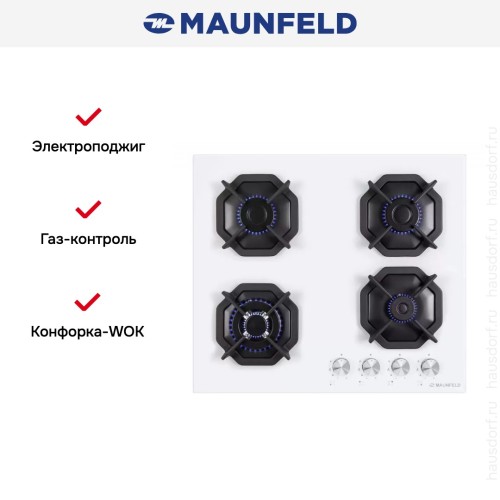 Газовая варочная панель MAUNFELD EGHG.64.23CW\G