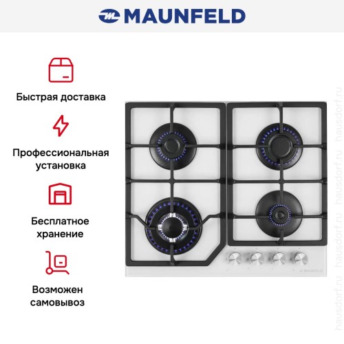 Газовая варочная панель MAUNFELD EGHG.64.43CW\G