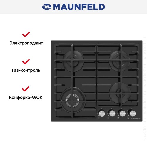 Газовая варочная панель MAUNFELD EGHG.64.63CB/G
