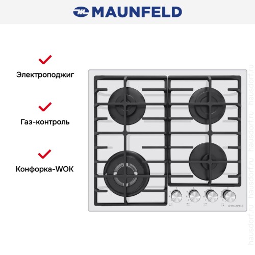 Газовая варочная панель MAUNFELD EGHG.64.63CW/G