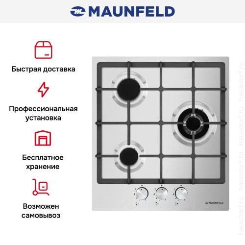 Газовая варочная панель MAUNFELD EGHS.43.33CS/G