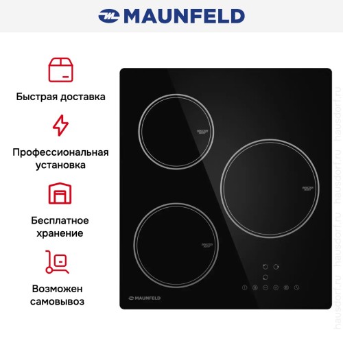 Индукционная варочная панель Maunfeld AVI453BK