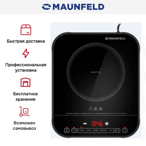 Настольная плитка Maunfeld EFI301TBK купить в Москве и Санкт-Петербурге