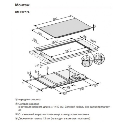 Варочная панель Miele KM7677 FR