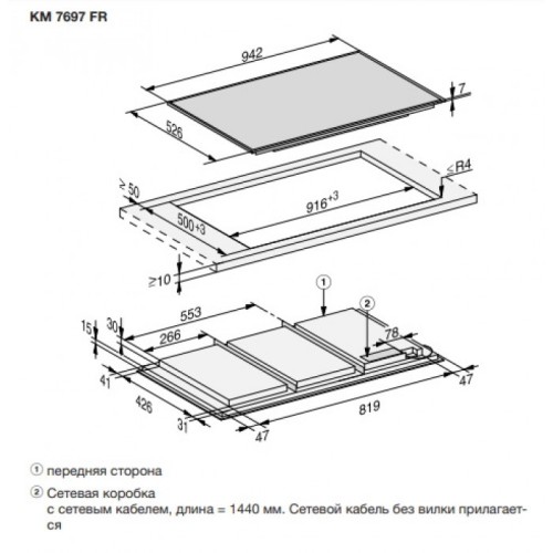 Варочная панель Miele KM7697 FR