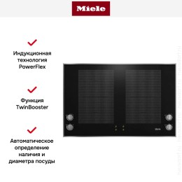 Индукционная панель конфорок Miele KM7174 FR