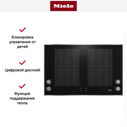 Индукционная панель конфорок Miele KM7174 FR