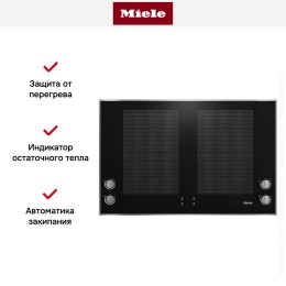 Индукционная панель конфорок Miele KM7174 FR