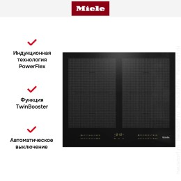 Индукционная панель конфорок с сенсорным управлением Miele KM7564 FL