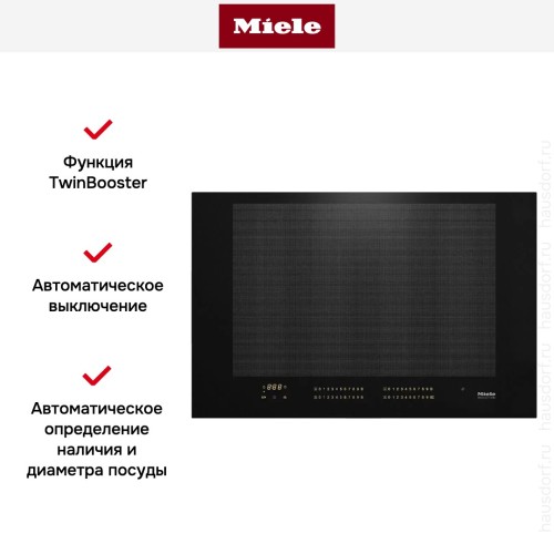 Индукционная панель конфорок с сенсорным управлением Miele KM7617 FX