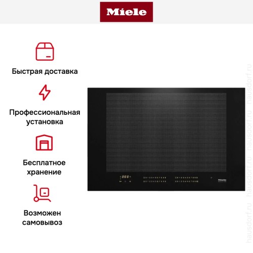 Индукционная панель конфорок с сенсорным управлением Miele KM7617 FX
