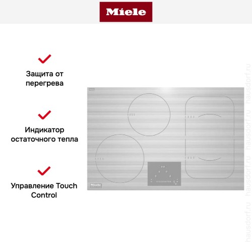 Индукционная панель Miele KM 6349 BRWS