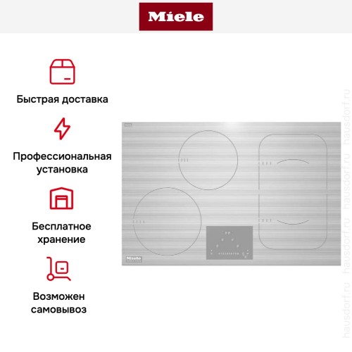 Индукционная панель Miele KM 6349 BRWS