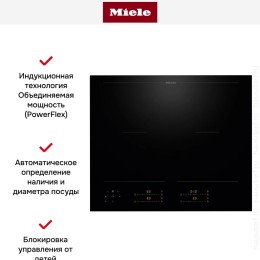 Индукционная варочная панель Miele KM 8565 FL