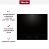 Индукционная варочная панель Miele KM 8665 FL купить в Москве и Санкт-Петербурге