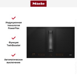 Индукционная варочная панель с вытяжкой Miele KMDA 7634 FL
