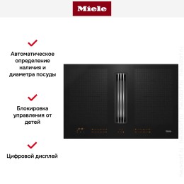 Индукционная варочная панель с вытяжкой Miele KMDA 7634 FL