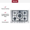 Варочная панель Miele KM 2032 сталь