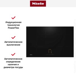 Варочная панель Miele KM 7373 FL