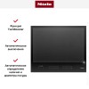 Варочная панель Miele KM 7867-1 FL