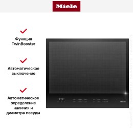 Варочная панель Miele KM 7867-1 FL