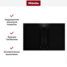 Варочная панель с вытяжкой Miele KMDA 7676 FL-A