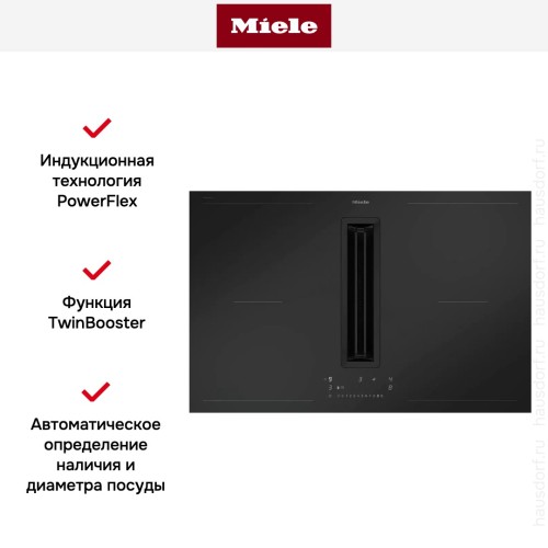 Варочная панель с вытяжкой Miele KMDA 7876 FL-U MattFinish