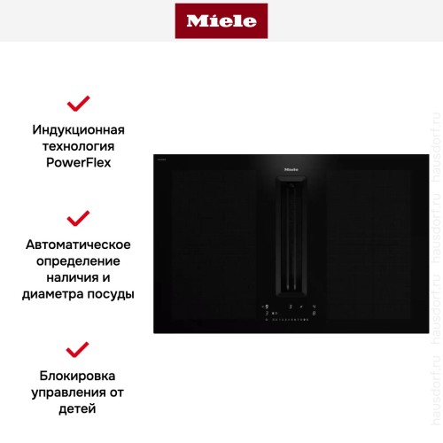 Варочная панель со встроенной вытяжкой Miele KMDA 7676 FL-U