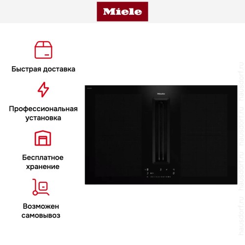 Варочная панель со встроенной вытяжкой Miele KMDA 7676 FL-U