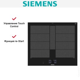 Индукционная варочная панель Siemens EX675JYW1E