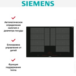 Индукционная варочная панель Siemens EX801LYC1E