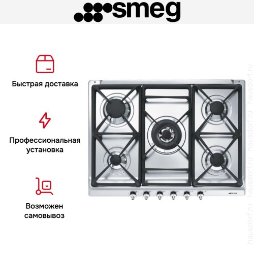 Варочная панель Smeg SE70SGH-5