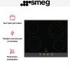 Варочная панель Smeg P764AO