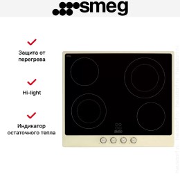 Варочная панель Smeg P764PO новая с витрины