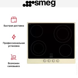 Варочная панель Smeg P764PO новая с витрины