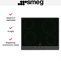 Варочная панель Smeg P864AO