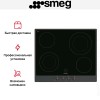 Варочная панель Smeg P864AO