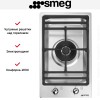 Варочная панель Smeg PGF31G2