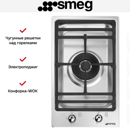 Варочная панель Smeg PGF31G2