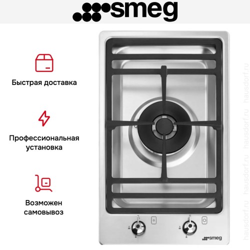 Варочная панель Smeg PGF31G2